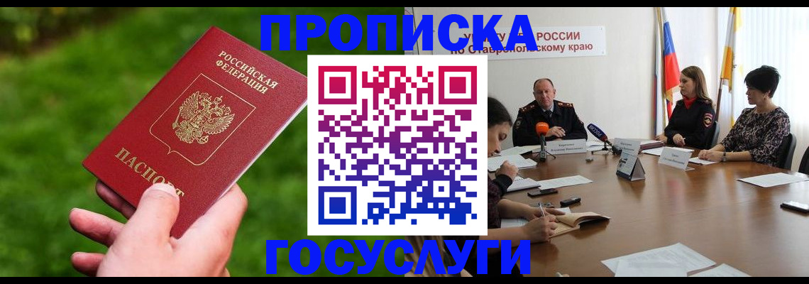 прописка для военкомата в Еманжелинске