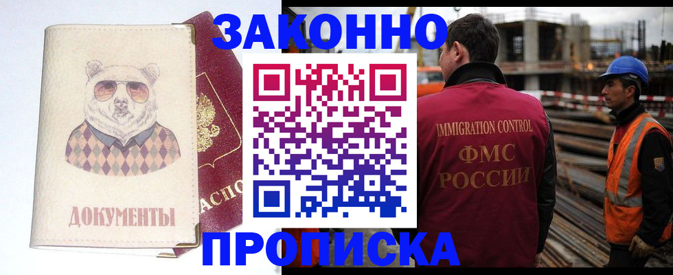 где прописаться в Еманжелинске