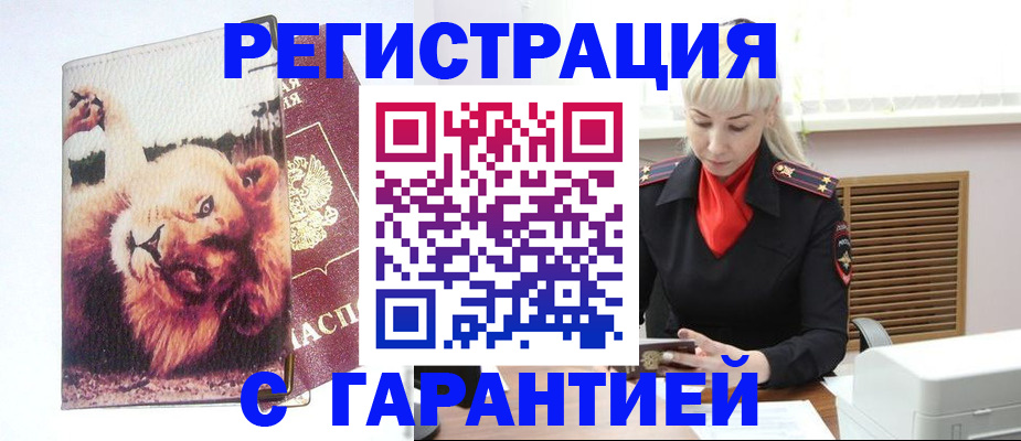 прописка от собственника в Еманжелинске