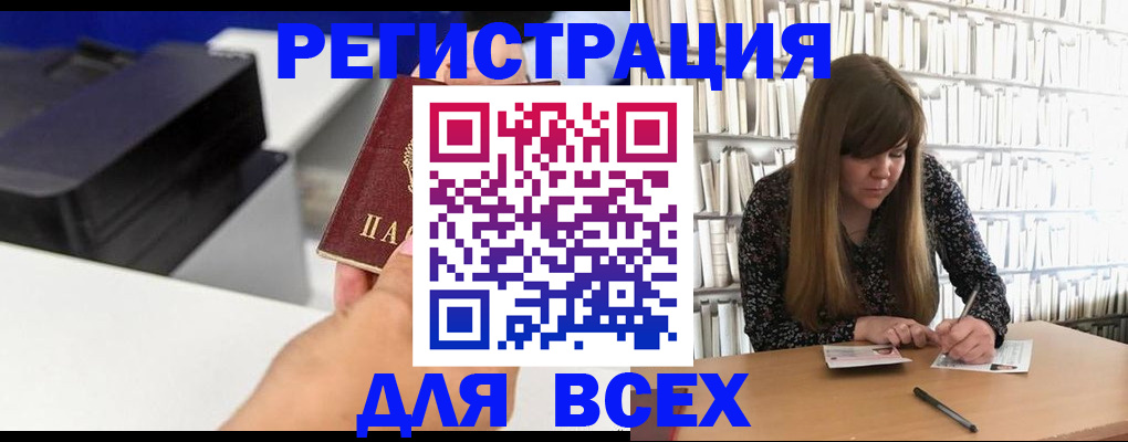 прописка иностранных граждан в Еманжелинске