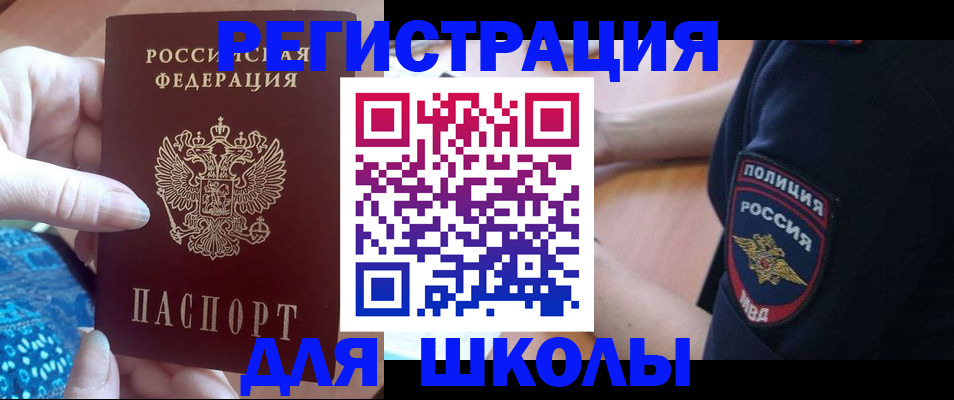 прописка поиск в Еманжелинске