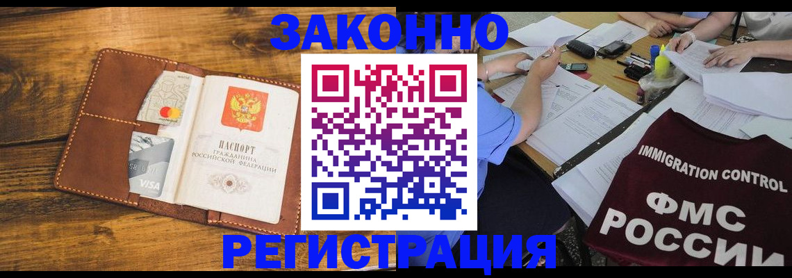 прописка для школы в Еманжелинске